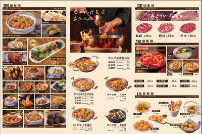 菜单印刷