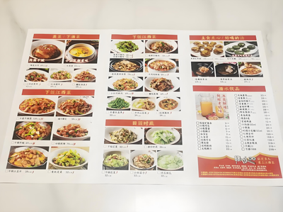 菜单印刷厂家