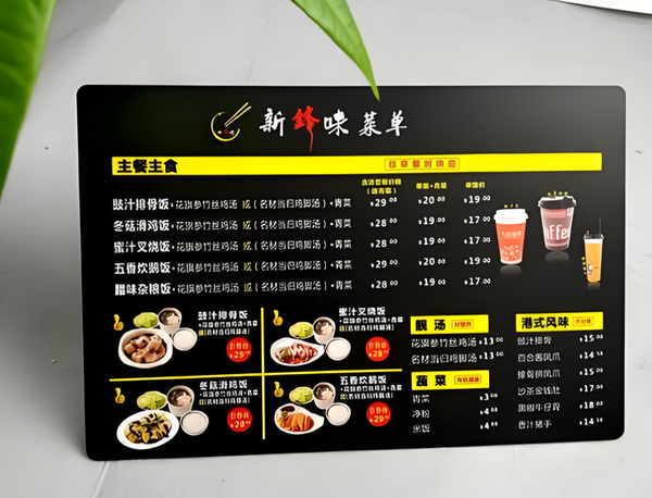 菜单印刷价格