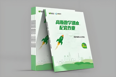 中学教辅材料印刷